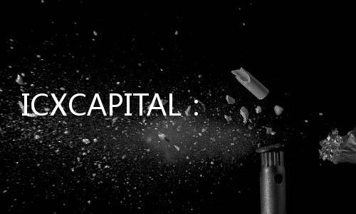 ICXCAPITAL:人体的生物节奏与竞技运动